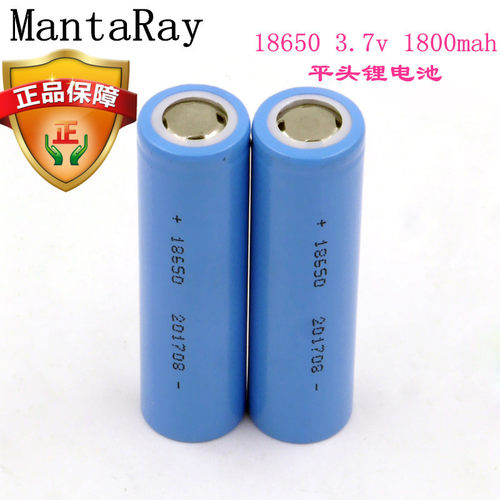 MantaRay186503.7V1800mah充