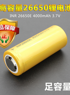 UltraFire  26650大锂电池3.7V可充电电池大容量4000MAH手电专用