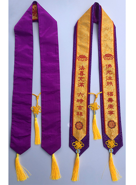 双层提花布绶带鼎诚绣品