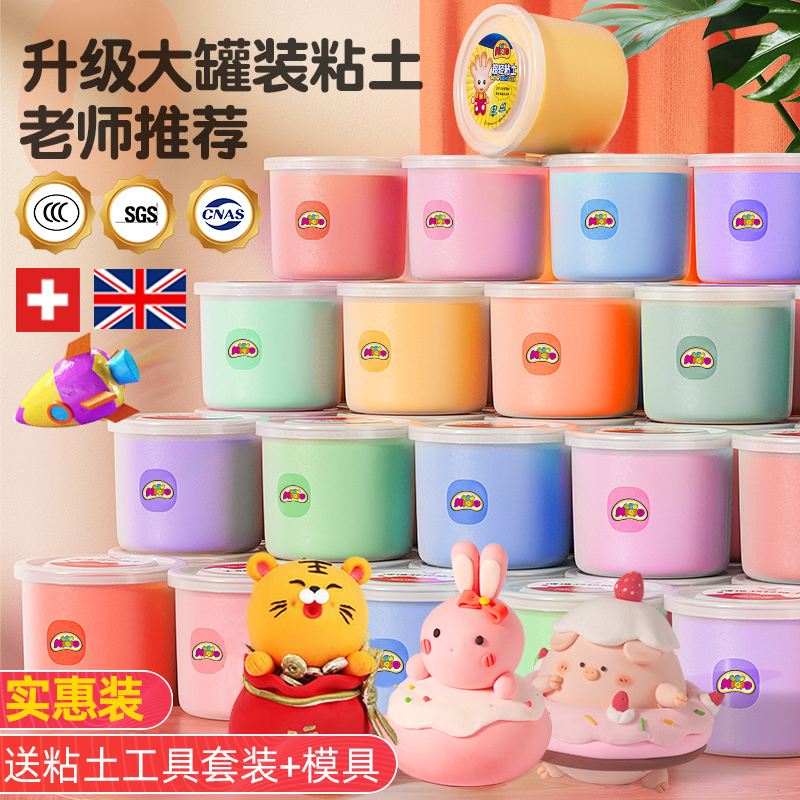 美阳阳超轻粘土36色手工橡皮泥无毒太空水晶彩泥儿童手工diy黏土8怎么样,好用不?