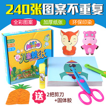 7岁制作幼儿园立体宝宝玩具 折纸书趣味儿童剪纸手工彩diy3