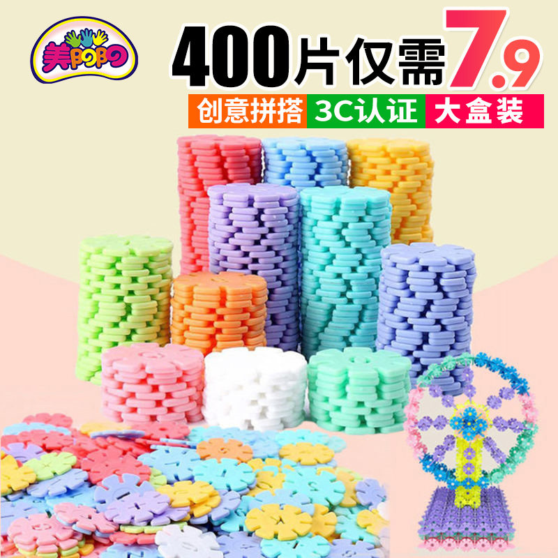 雪花片加厚大号儿童积木塑料益智力女孩男孩拼插拼装玩具legao|ruв категории игрушка/коляска/головоломка/блоки/модель, бусы/головоломка/в паре/демонтаж/бить игрушки, строительство/мега - блоки - от Buy2taobao.com для оказания профессиональной услуги покупки агента Taobao