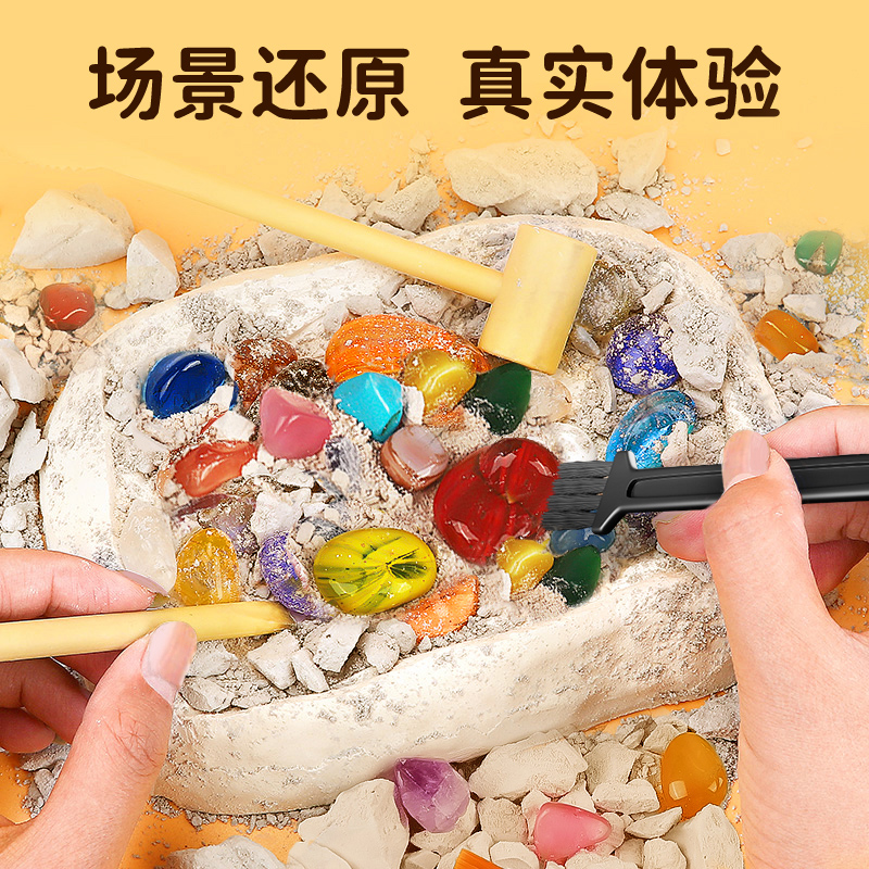 考古宝石挖掘矿石挖矿化石玩具儿童手工diy寻宝藏男孩女钻石盲盒
