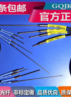 光纤传感器探头PRSM-410FRS-310-ISML漫反射光电开关感应器FR-610