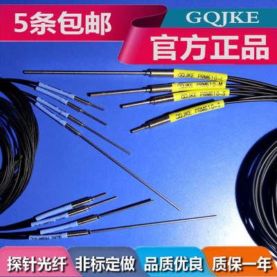 光纤传感器探头漫反电开关感应器