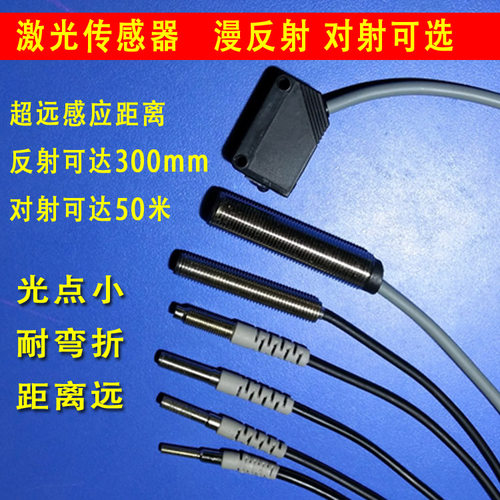 激光感应器GQ-R05-100NO