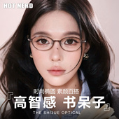 韩国超轻书呆子眼镜框女茶色近视可配高度数素颜百搭高级复古椭圆