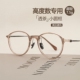 韩国超轻纯钛可配高度数小框透茶色素颜百搭圆框近视女圆脸百搭架