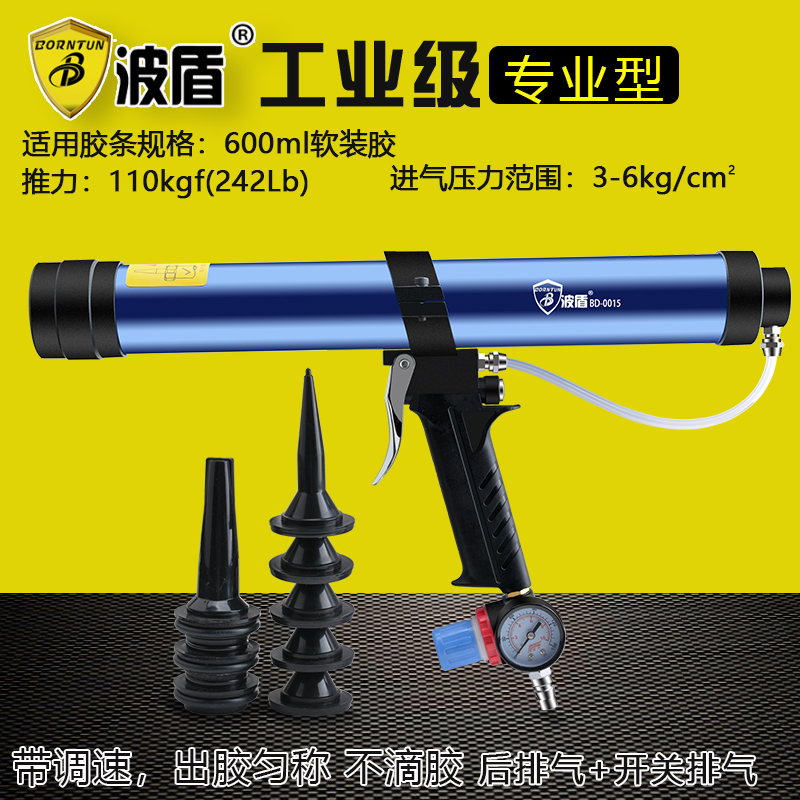 310ML硬胶枪400/600ML软胶枪 可调速气动玻璃胶枪 打胶枪 硅胶枪