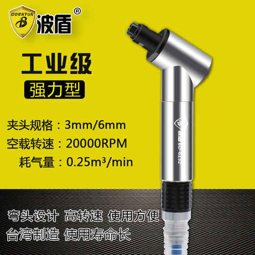 波盾 进口弯头风磨笔 笔型打磨机 弯咀风动打磨笔 气磨笔 BD-6132