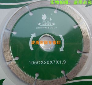 。威力狮 金刚石锯片 105mm云石锯片 瓷砖切割片 W105C