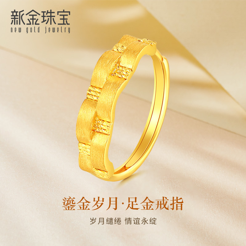 新金珠宝黄金戒指女款活口拉丝缎绸缎5G足金女戒食指戒可调节指环