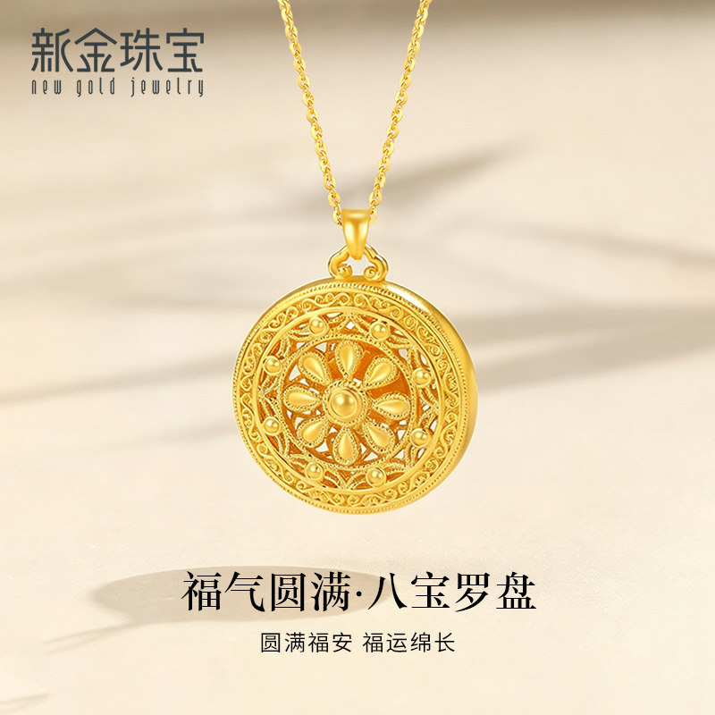 新金珠宝足金八宝罗盘黄金非遗花丝工艺项链女款纯金男士中秋礼物