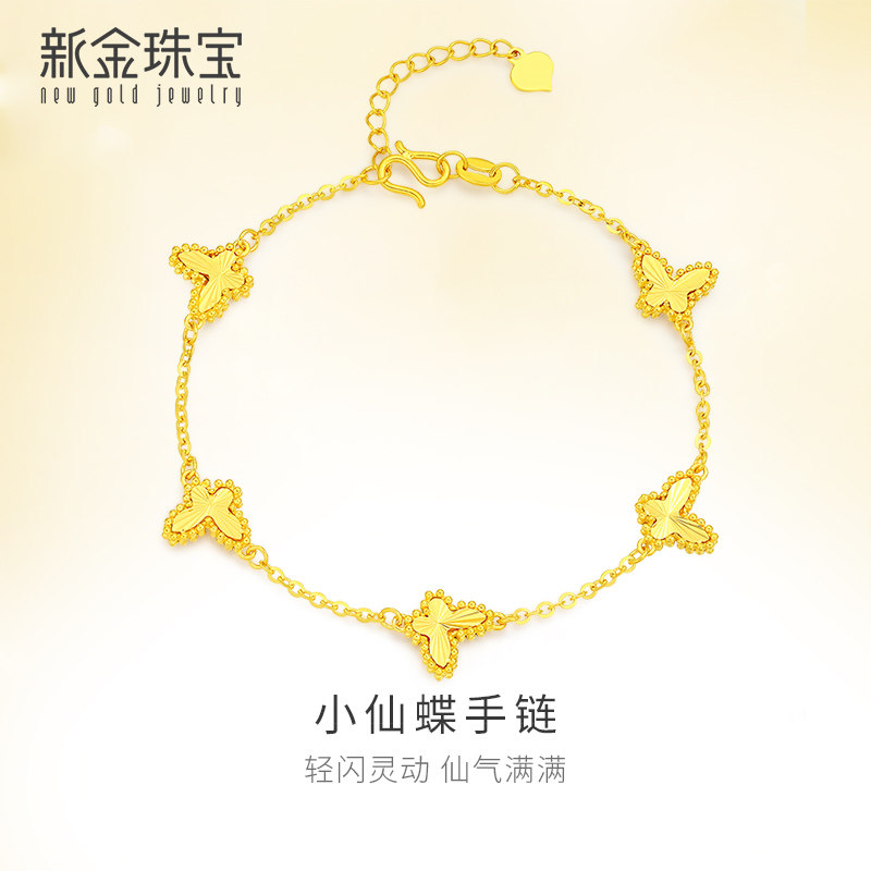 蝴蝶手链黄金手链女士5G黄金手饰