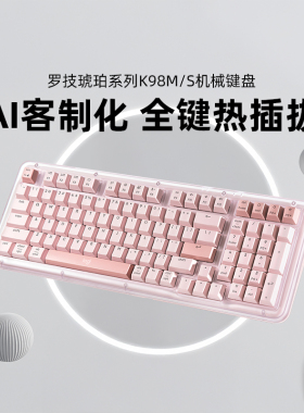 罗技K98S键盘+M750鼠标无线蓝牙客制化机械键盘办公键鼠套装拆包
