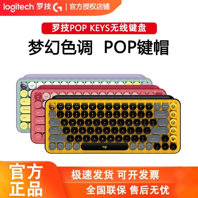 罗技无线机械键盘茶轴复古朋克