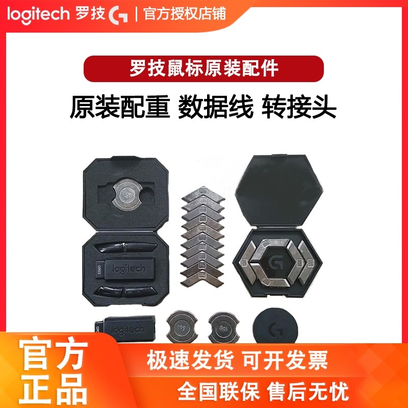 罗技狗屁王G903侧键充电鼠标