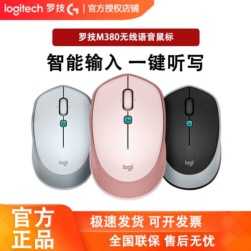 语音声控翻译无线鼠标