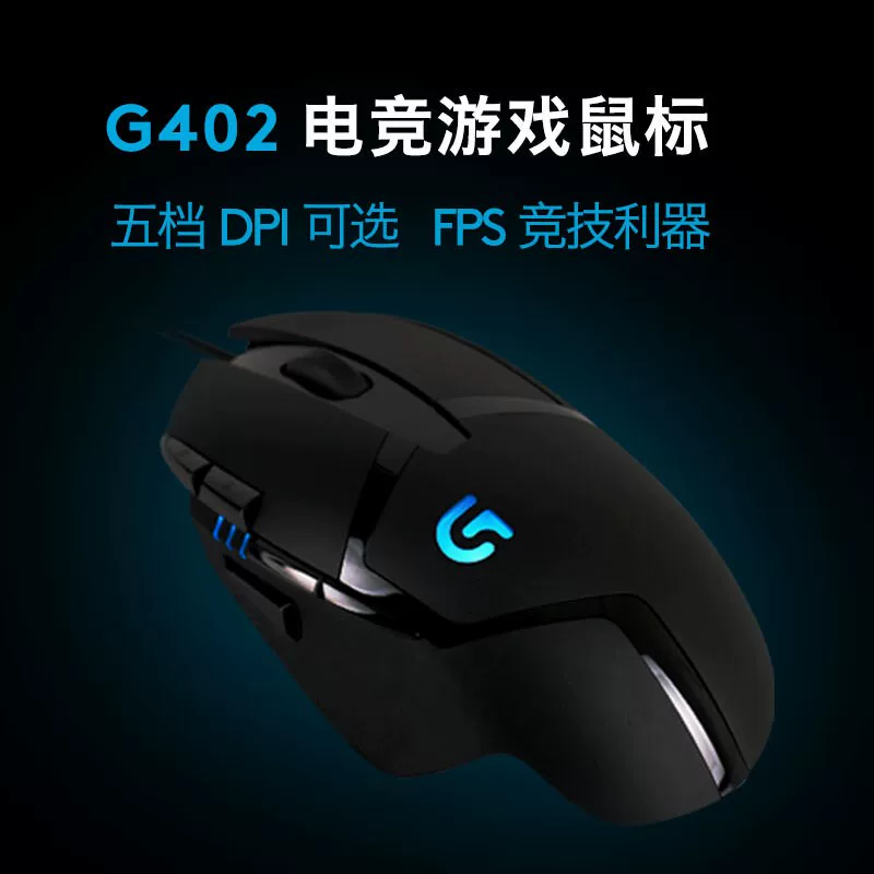 Logitech, игровая мышь, ноутбук, G402