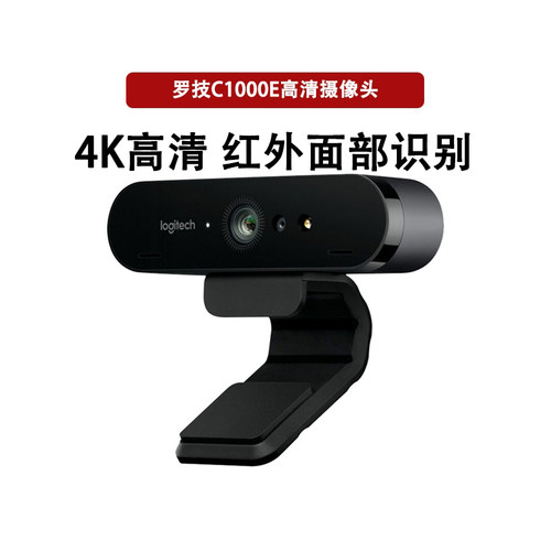 罗技高清直播视频会议摄像头