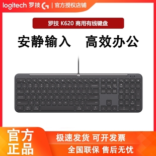 罗技K620有线键盘商用高端笔记本电脑商务办公轻薄编程USB C接口
