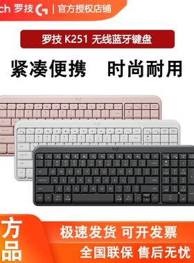 罗技K251无线蓝牙键盘商务办公便携家用笔记本电脑台式长续航通用