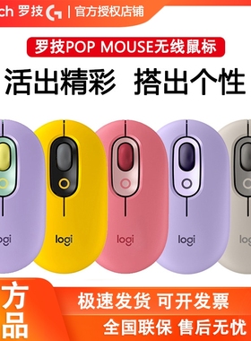 罗技泡泡系列POP Mouse无线鼠标蓝牙轻音ipad平板笔记本电脑办公