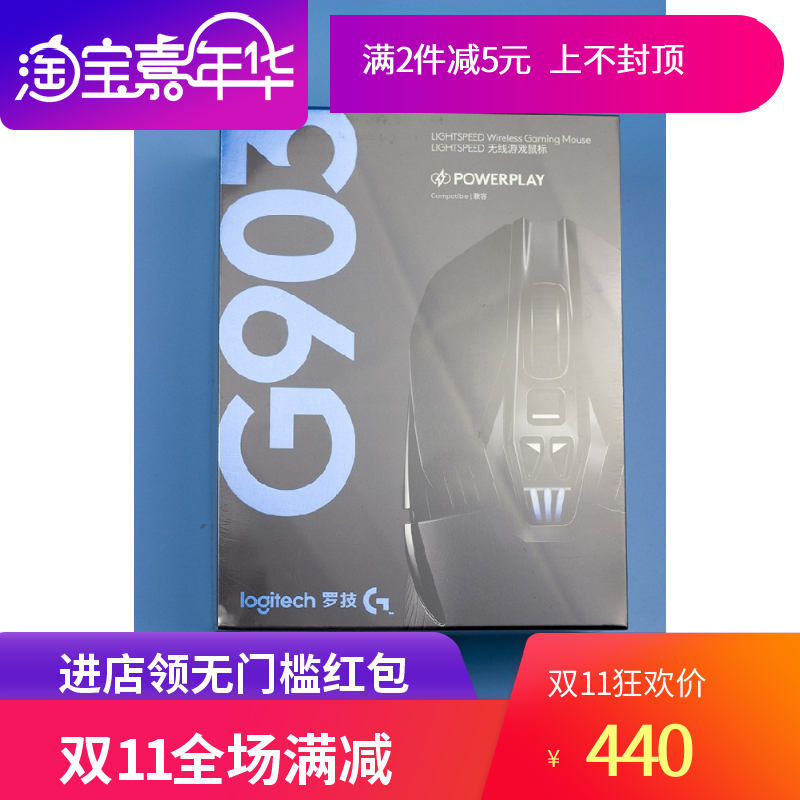 升级版G900鼠标RBG无线双模游戏鼠标背光有线G903罗技包装破