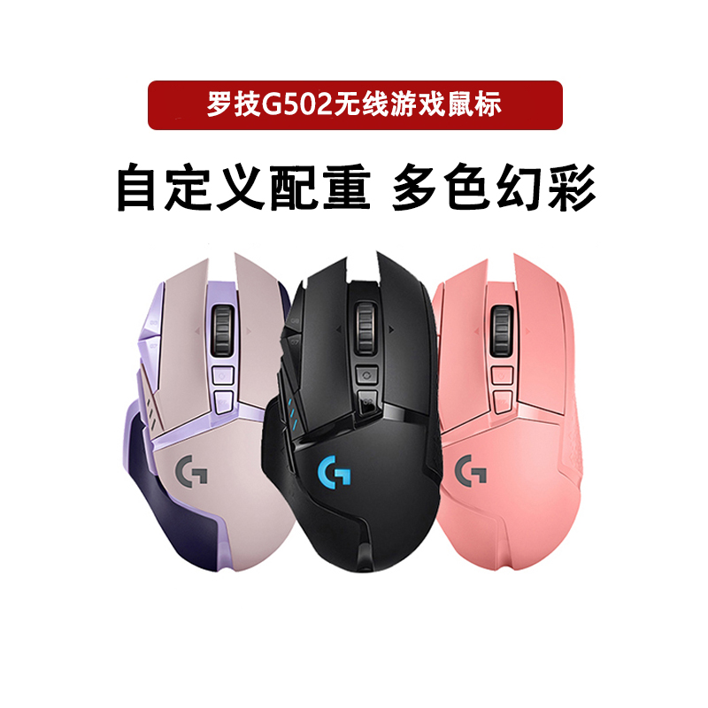 电竞游戏无线鼠标无线鼠标办公