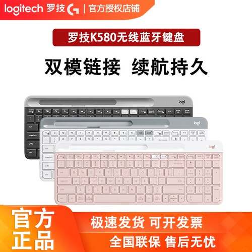 罗技K580无线蓝牙双模静音键盘