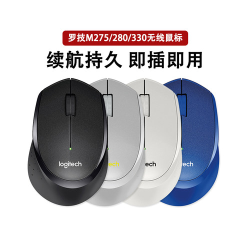罗技m280m330m275无线家用男鼠标