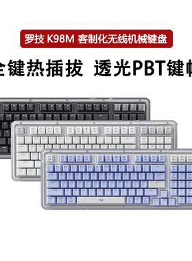 罗技K98M/S无线客制化机械键盘电竞游戏办公98键热插拔背光PLUS