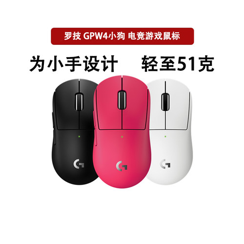 罗技GPW4小狗无线游戏鼠标