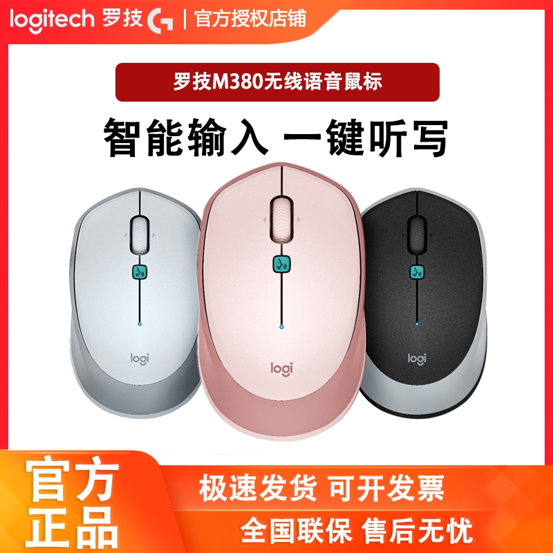 语音声控翻译无线鼠标