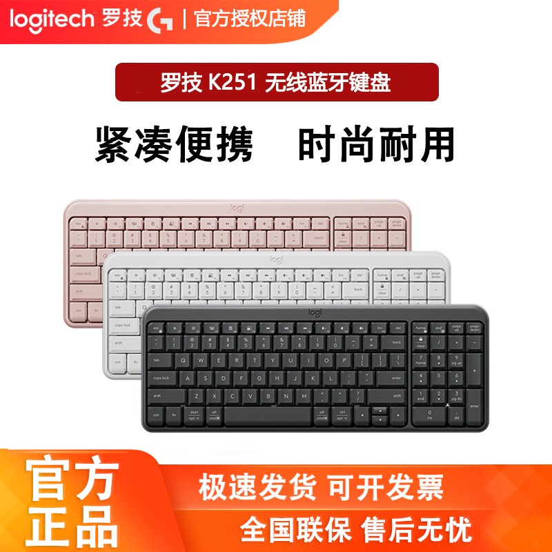 罗技K251无线蓝牙键盘商务办公便携家用笔记本电脑台式长续航通用