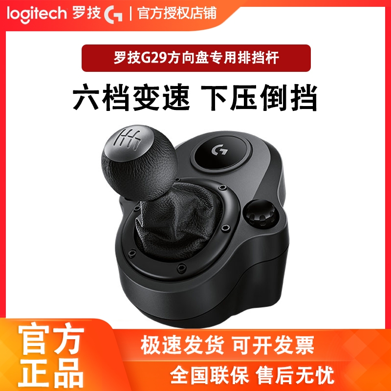 罗技适用于G29和G920的赛车支持PS5模拟赛车方向盘游戏排挡杆