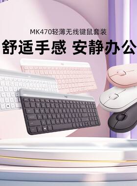罗技MK470无线键盘鼠标套装