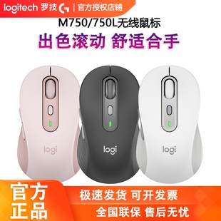 罗技M750无线蓝牙鼠标双模电脑笔记本安静舒适高效办公拆包可保