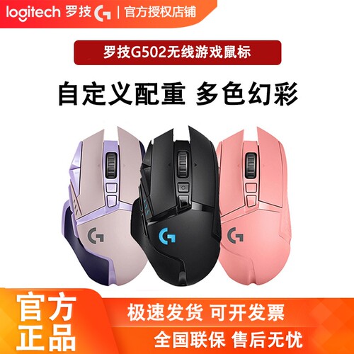 电竞游戏无线鼠标无线鼠标办公