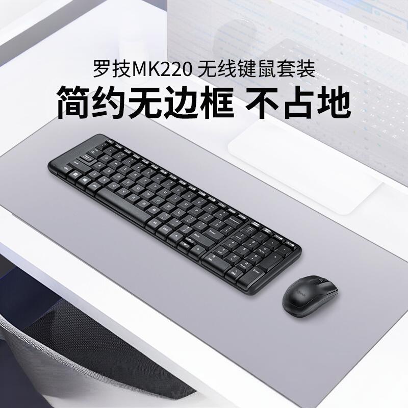 罗技 MK220 无线键鼠套装办公游戏USB笔记本电脑商务小键盘外设