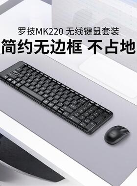 罗技 MK220 无线键鼠套装办公游戏USB笔记本电脑商务小键盘外设
