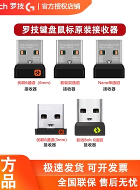 罗技无线鼠标键盘优联/新版Bolt接收器M325M545K270MK275键鼠套装