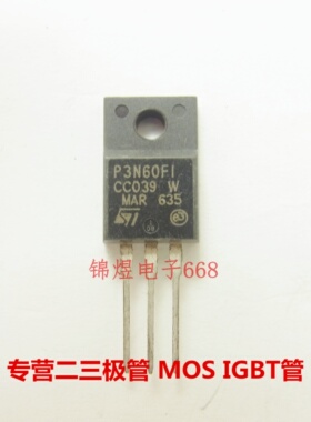 STP3N60FI/STP4N60FI/STP10N60FI 场效应管 TO220F 现货