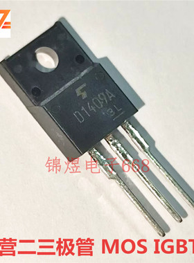 2SD1409A  D1409A  高压点火器达林顿三极管   TO220F  原装 现货