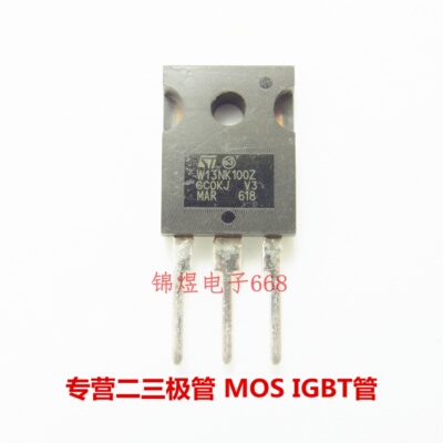 STW13NK100Z 场效应管 13.5A1000VTO247 现货
