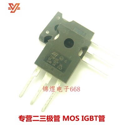 STW75NF20 75NF20 场效应管 75A200V TO247 现货