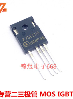 IKW75N65EH5 K75EEH5 IGBT管 75A650V TO247  原装 现货 实图可拍