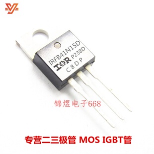 IRFB41N15D/IRFB42N20D/IRFB51N15D/IRFB52N15D场效应管TO220现货