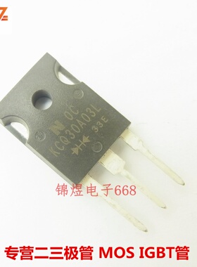 KCQ30A03L 肖基特二极管 TO247 现货