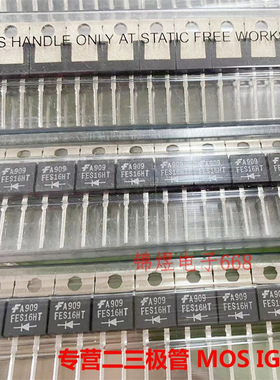 FES16HT 快恢复二极管16A500V TO220-2 原装 现货